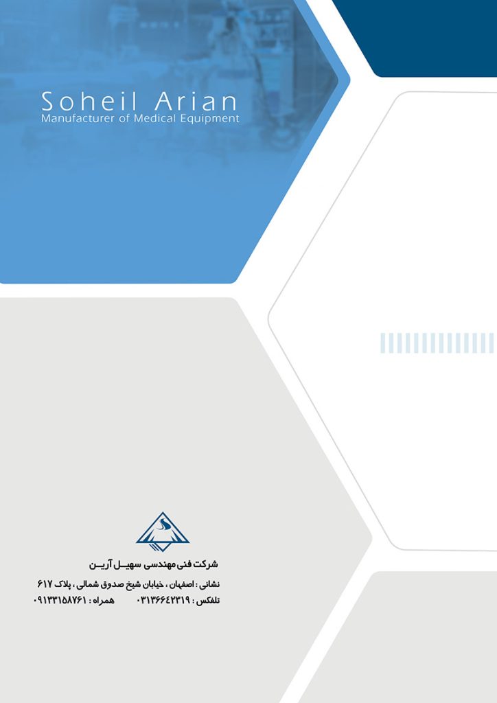 اتوکلاو کشاورزی سهیل آرین